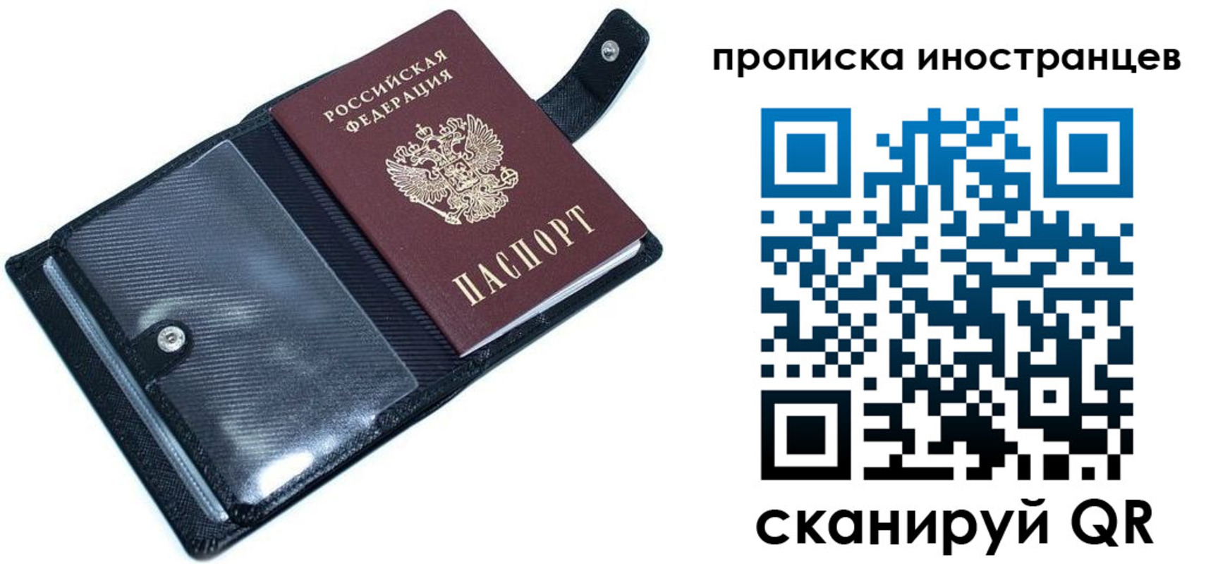 где прописаться в Калининградской области