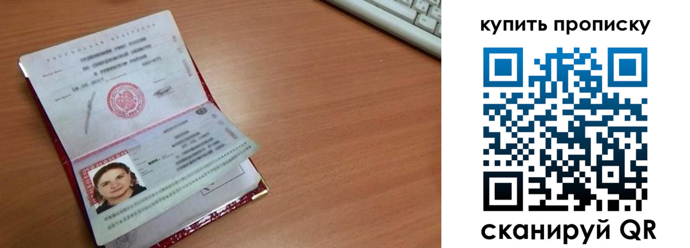 пропишу в квартире в Калининградской области