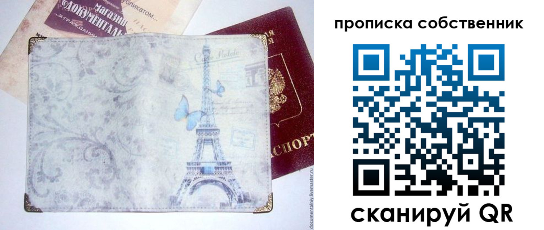 временная прописка в Калининградской области