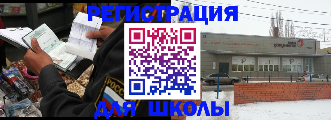 временная регистрация надежно в Калининградской области