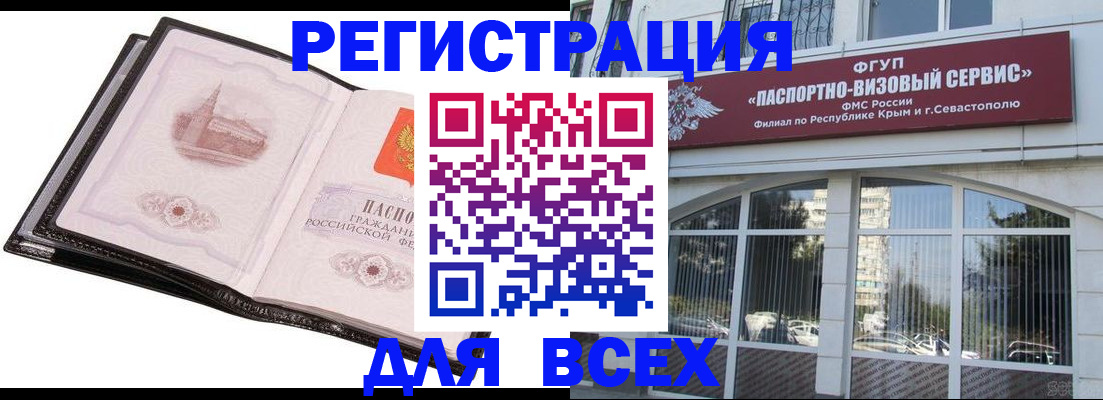 временная регистрация недорого в Калининградской области