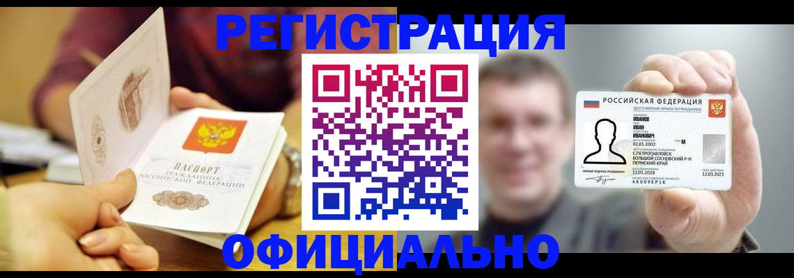 где прописаться в Калининградской области