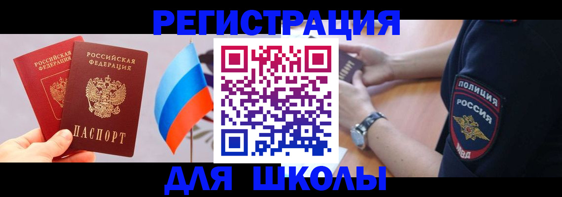 прописка 2025 в Калининградской области