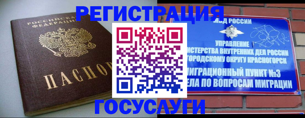 временная прописка в Калининградской области
